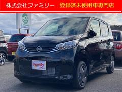 日産　デイズ　Ｓ　届け出済み未使用車　バックカメラ　クリアランスソナー