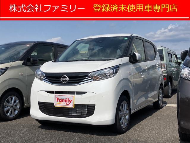 日産 デイズ Ｘ　届け出済み未使用車　バックカメラ　クリアランスソナー