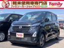 デイズ ハイウェイスター　Ｘ　届け出済み未使用車　バックカメラ　サイドカメラ　クリアランスソナー　衝突被害軽減システム　オートライト　ＬＥＤヘッドランプ　スマートキー　アイドリングストップ　電動格納ミラー　ベンチシート　ＣＶＴ（1枚目）