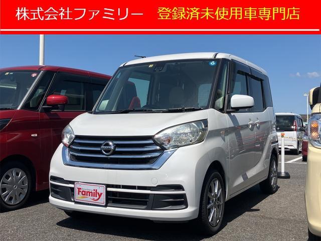 日産 デイズルークス Ｘ　ドライブレコーダー　ＥＴＣ　全周囲カメラ