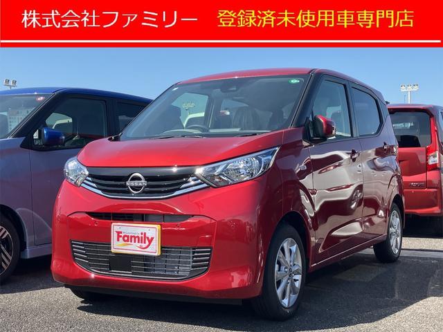 日産 デイズ Ｘ　届け出済み未使用車　バックカメラ　クリアランスソナー