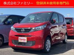 日産　デイズ　Ｘ　届け出済み未使用車　バックカメラ　クリアランスソナー