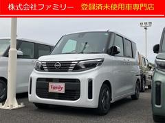 日産　ルークス　Ｘ　届け出済み未使用車　バックカメラ　両側スライド