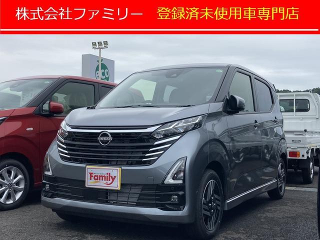 デイズ（日産）ハイウェイスター　Ｘ　届け出済み未使用車　全周囲カメラ　クリアランスソナー　衝突被害軽減システム　オートライト　ＬＥＤヘッドランプ　スマートキー　アイドリングストップ　電動格納ミラー　ベンチシート　ＣＶＴ　盗難防止システム 中古車画像