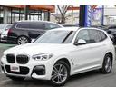 Ｘ３ ｘＤｒｉｖｅ　２０ｄ　Ｍスポーツ　１オーナー・禁煙車・インテリジェントセーフティ・コンフォートアクセス・ハーフレザーシート・ＦＲソナー・フルセグナビＴＶ・ブルートゥース・３６０℃カメラ・置くだけ充電・ＥＴＣ・ＬＥＤヘッドライト（1枚目）