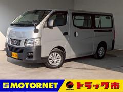 日産 キャラバン MT(マニュアル)の中古車一覧|中古車検索 日産 キャラバン MT(マニュアル)の中古車一覧|中古車検索