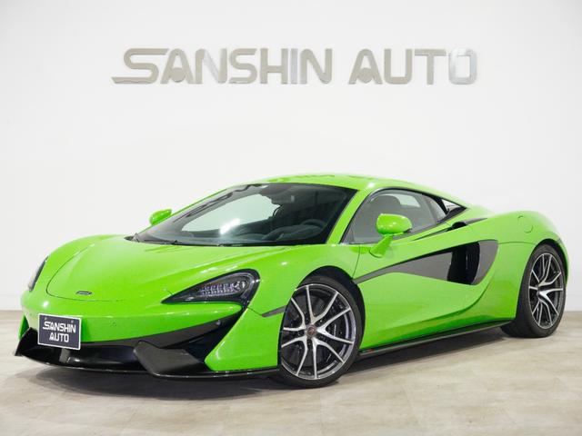マクラーレン 570S