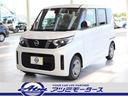 日産 ルークス Ｘ　届出済未使用車　メーカーオプション快適パック...