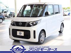 日産　ルークス　Ｘ　届出済未使用車　メーカーオプション快適パック付き　抗菌仕様シート