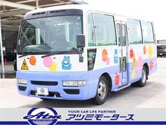 日産　シビリアンバス　幼児車　幼児専用　乗車定員　大人３名