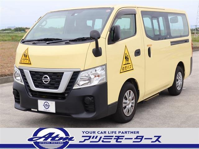 日産 ＮＶ３５０キャラバンバン 　幼児バス　乗車定員（大人２名・幼児１２名）　オートサイドステップ