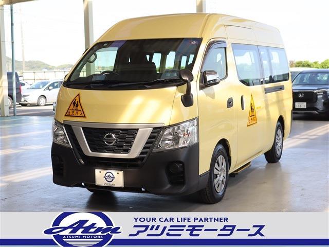 　乗車定員（大人４名・幼児１８名）　純正指定色　　オートサイドステップ　車内点検サポートシステム　メモリーナビ・フルセグＴＶ・バックカメラ