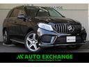 ＧＬＥ３５０ｄ　４マチックスポーツ　ワンオーナー／パナメリカーナタイプグリル／黒革シート／パノラミックスライディングルーフ／純正ナビＴＶ／ＡｐｐｌｅＣａｒＰｌａｙ／追従式クルコン／ＢＳＭ／全周囲３６０°カメラ／ハーマンカードンサウンド(1枚目)