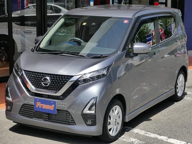 デイズ(日産) ハイウェイスター　Ｘ　アラウンドビュー／衝突軽減ブレーキ／ＮｉｓｓａｎＣｏｎｎｅｃｔナビＭＭ３２１Ｄ 中古車画像