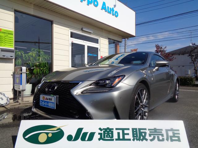 RC RC300h Fスポーツ 純正ナビ フルセグTV Bluetooth CD DVD バックカメラ シートヒータ ステアリングヒータ ドラレコ ETC クルーズコントロール 左右パワーシート ハイブリッド 純正アルミ スマートキ(1枚目)