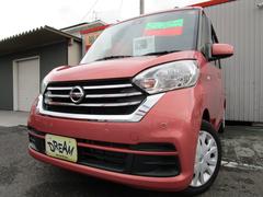 日産　デイズルークス　Ｘ　１年保証　インテリキー　AftermarketＳＤナビ