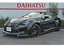 レクサス ＲＣ Ｆ カーボンエクステリアパッケージ　純ＢＢＳ製１...