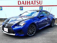 レクサス　ＲＣ Ｆ　カーボンエクステリアパッケージ　純ＯＰＢＢＳ製１９ＡＷ　ＴＶＤ　マークレビンソン