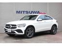 ＧＬＣ２２０ｄ　４マチック　クーペ　ＡＭＧライン　無償保証付　特別仕様スポーツラインエディション・メルセデス・ユーザー・エクスペリエンス・ＡＭＧスタイリングＰＫＧ・１２．３インチコックピットディスプレイ・エアバランスＰＫＧ・ブラックアッシュウッド・ＡＭＧ１９ＡＷ(1枚目)