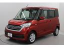 日産 デイズルークス Ｘ　１オーナー　Ｂモニター　ＥＴＣ　アイド...