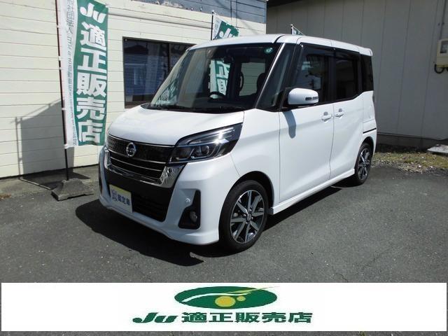 日産 デイズルークス ハイウェイスター　Ｇターボ　１オーナ　左右パワースライドドア　シーリングファン　ドライブレコーダー前後　インテリキーＸ２　ＴＶキャンセラー　純正ナビＴＶ　アラウンドモニター　禁煙　買取直販