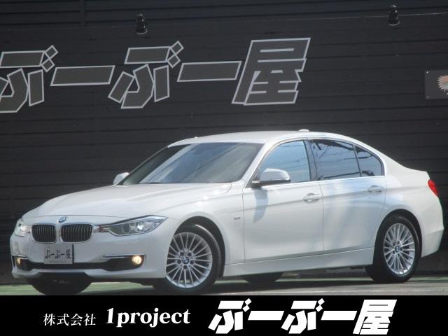 320iラグジュアリー D車 ターボ 1オーナー 走行45930キロ 17アルミ リアスモーク LEDライト フォグ 黒革シート パワーシート&シートヒーター クルコン HDDナビBモニETC アイドリングストップ 保証付(1枚目)