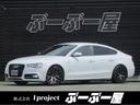 Ａ５スポーツバック ２．０ＴＦＳＩクワトロ　Ｓライン　４ＷＤターボ　ＨＩＤ　フォグ　ＲＡＹＳ１９アルミ　車高調　Ｃソナ　トランクスポ　黒革パワーシート　シートヒーター　パドルシフト　レーダー　ドラレコ　ナビＴＶＢＴＢモニＥＴＣ　スマートキ保証付（1枚目）