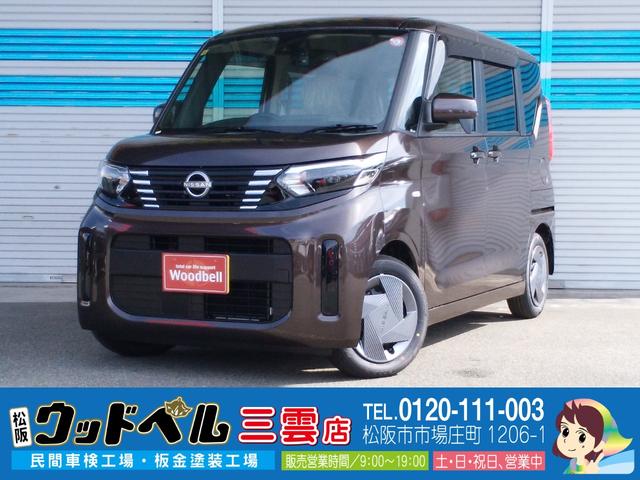 ルークス(日産) Ｓ　届出済未使用車　被害軽減ブレーキ　フル装備装着車　フルセグナビ　前後ドラレコ　ＥＴＣ 中古車画像