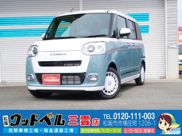 ストライプスＧ　届出済未使用車　被害軽減ブレーキ　電動パーキングブレーキ　オートブレーキホールド機能　両側パワースライドドア　キーフリーシステム　運転席／助手席シートヒーター　フルＬＥＤヘッドランプ　置きラクボックス
