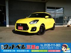 スイフトスポーツ ZC33S ファイナルエディション 登録済未使用車 被害軽減ブレーキ 6MT車 全方位カメラ ブラインドスポットモニター オートライト スマートキー 運転席シートヒーター フルオートエアコン 本革巻ステアリング 全面UVカットガラス 中古車画像