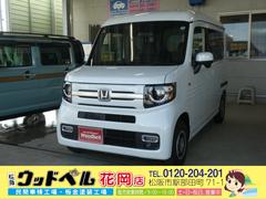 ホンダ　Ｎ−ＶＡＮ＋スタイル　ファン　ターボ　メーカー保証付　スマートキー