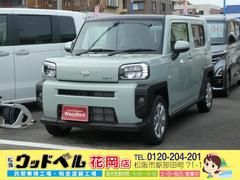 ダイハツ　タフト　Ｇ　届出済未使用車　メーカー保証付　スマートキー