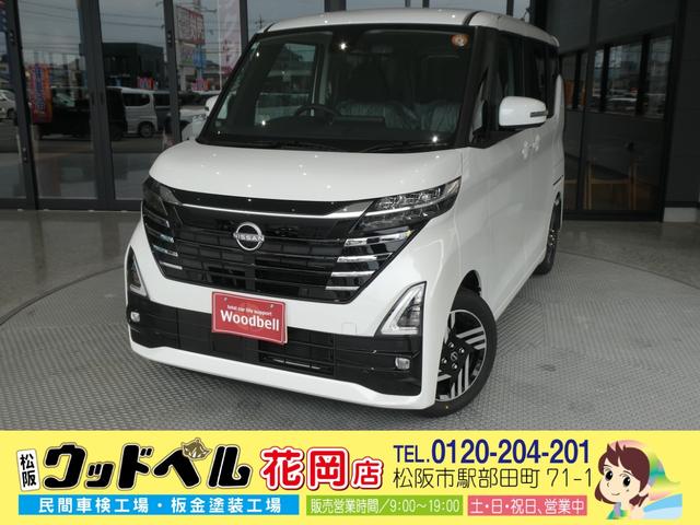 ハイウェイスター　Ｘ　届出済未使用　メーカー保証付き　スマートキー　アラウンドビューモニター　両側パワースライドドア　盗難防止システム　アイドリングストップ　ＬＥＤヘッドランプ