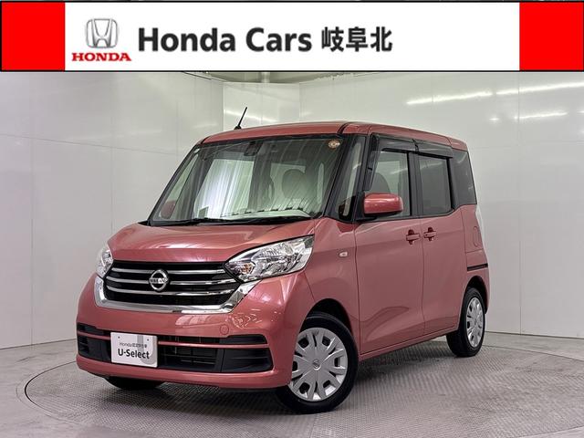 デイズルークス(日産) Ｘ　衝突被害軽減システム　純正メモリーナビ　地デジチューナー　ミュージックラック　アラウンドビューモニター　左側電動スライドドア 中古車画像