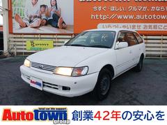 カローラツーリングワゴン Lツーリングリミテッド 中古車画像