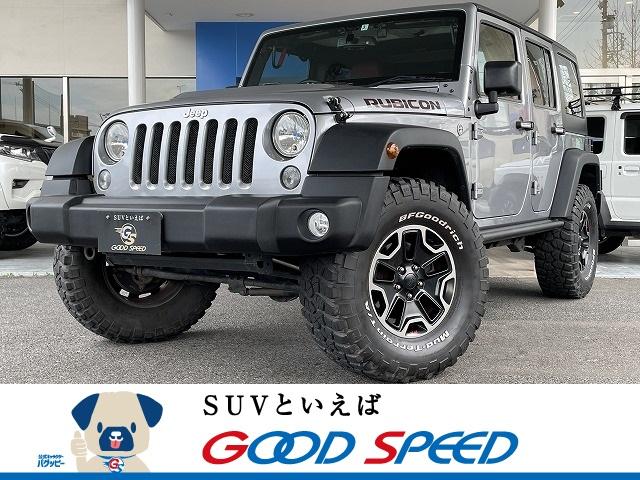 中古車8台 ジープ ラングラーアンリミテッド ルビコン ハードロック クライスラー ジープ 40万台から選べる価格相場検索サイトbiglobe 中古車 情報提供 グーネット 中古車8台 ジープ ラングラーアンリミテッド ルビコン ハードロック クライスラー ジープ 40万台から選べる価格相場検索サイトbiglobe 中古車 情報提供 グーネット