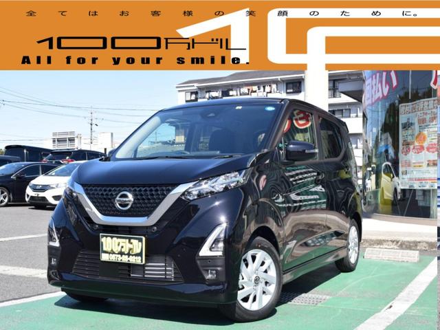 日産 デイズ ハイウェイスター ｘ 届出済み未使用車 スマートキー プッシュスタート アイドリングストップ 衝突軽 139 8万円 令和4年 22年 岐阜県 中古車 価格 Com