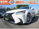 ＧＳ ＧＳ２５０　スピンドルグリル後期フェイス／ＬＥＤヘッドライト／社外アルミホイール／純正ＨＤＤナビ／フルセグ／ブルートゥース／バックカメラ／クルーズコントロール／ＥＴＣ（1枚目）