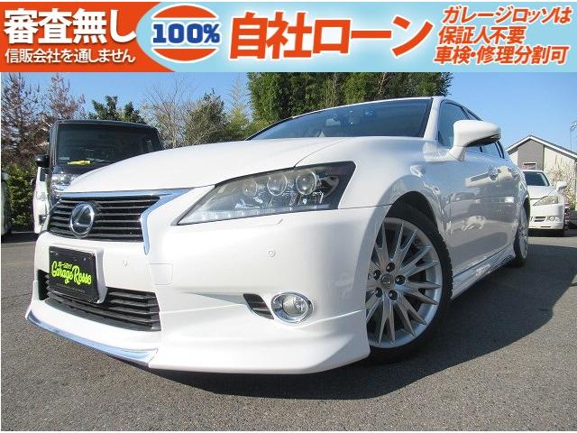 レクサス ＧＳ ＧＳ３５０　バージョンＬ　モデリスタエアロ　オプション三眼ＬＥＤ