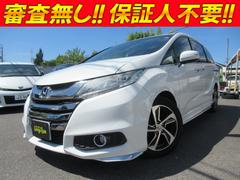 オデッセイ アブソルート クルーズコントロール/HID /フルセグ /CVT/両側電動スライドドア/純正ナビ/純正アルミホイール 中古車画像