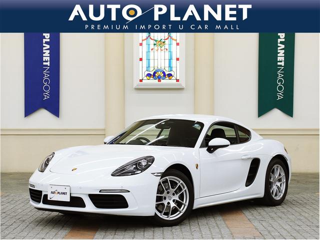 ポルシェ 718ケイマン 718ケイマン 2年保証 走行距離無制限 禁煙車 純正ナビの中古車 グーネット中古車 ポルシェ 718ケイマン 718ケイマン 2年保証 走行距離無制限 禁煙車 純正ナビの中古車 グーネット中古車