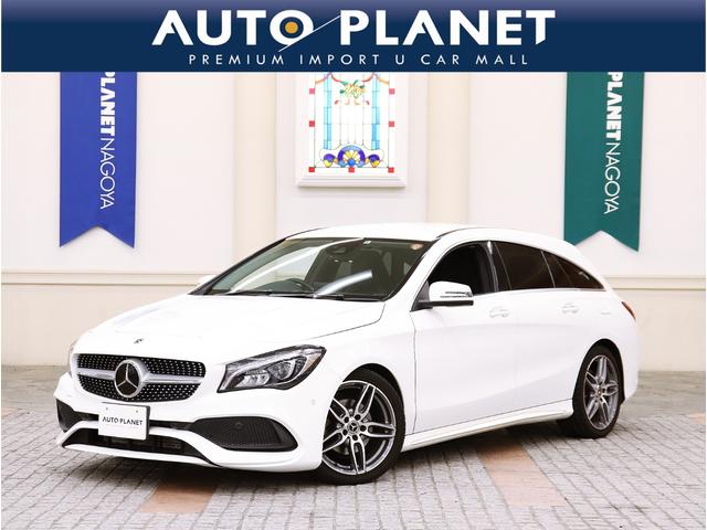 CLA180 シューティングブレーク AMGスタイル レーダーセーフティPKG/1年保証/禁煙車/コマンドシステムナビゲーション/ハーフ革S/シートH/Pゲート/Bカメラ/AppleCarPlay/AndroidAuto/パドルシフト(1枚目)