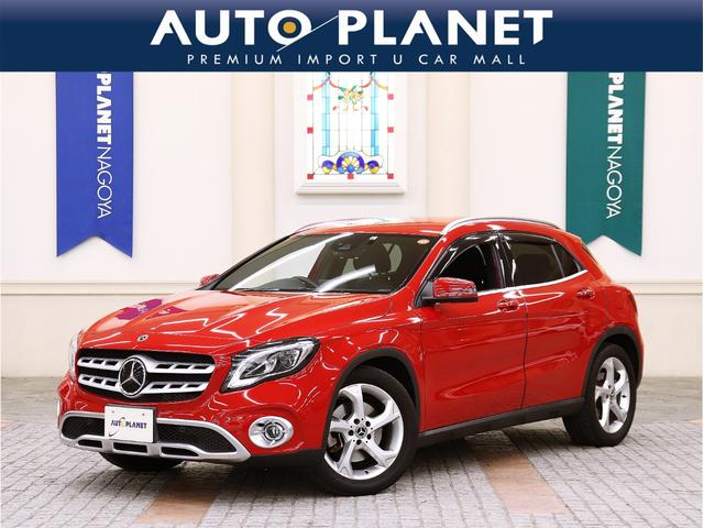 GLAクラス - メルセデス・ベンツ GLA220 4マチック レーダーセーフティPKG/1年保証/禁煙車/コマンドシステムナビゲーション/Bカメラ/黒革S/シートH/Pゲート/キーレスゴー/AppleCarPlay/AndroidAuto/パドルシフト ... GLAクラス - メルセデス・ベンツ GLA220 4マチック レーダーセーフティPKG/1年保証/禁煙車/コマンドシステムナビゲーション/Bカメラ/黒革S/シートH/Pゲート/キーレスゴー/AppleCarPlay/AndroidAuto/パドルシフト ...