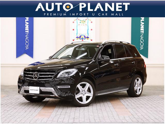 Ｍクラス(メルセデス・ベンツ) ＭＬ３５０　ブルーテック　４マチック　ＡＭＧスポーツＰＫＧ　１年保証／禁煙車／ＡＣＣ／衝突軽減Ｂ／革 中古車画像