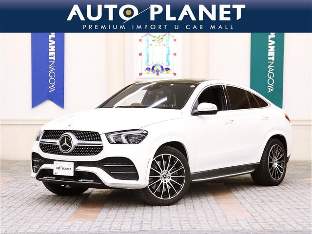 ＧＬＥ４００ｄ　４マチック　クーペスポーツ　１年保証／禁煙車／ＡＣＣ／衝突軽減Ｂ／革Ｓ／サンルーフ／ナビＴＶ／Ｆ＆Ｓ＆Ｂ＆３６０度カメラ／車線逸脱警告／シートＨ・Ｃ／Ｐシ―ト／ＬＥＤヘッドライト／Ｐゲート／ブルメスター／Ｂｌｕｅｔｏｏｔｈ(1枚目)