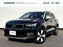 ボルボ ＸＣ４０ Ｔ４　ＡＷＤ　モーメンタム　１オーナー／１年保...