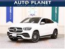 ＧＬＥ ＧＬＥ４００ｄ　４マチック　クーペスポーツ　１年保証／禁煙車／ＡＣＣ／衝突軽減Ｂ／ＣａｒＰｌａｙ／ＡｎｄｒｏｉｄＡｕｔｏ／革Ｓ／サンルーフ／ナビＴＶ／Ｆ＆Ｓ＆Ｂ＆３６０度カメラ／車線逸脱警告／シートＨ・Ｃ／Ｐシ―ト／ＬＥＤヘッドライト／Ｐゲート（1枚目）