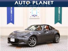 ロードスターRF VS テラコッタセレクションの中古車を探す ロードスターRF VS テラコッタセレクションの中古車を探す