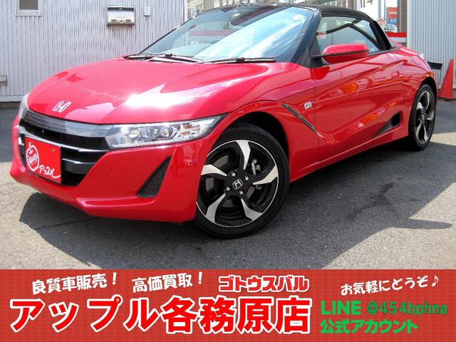 s660 ホンダ A f6速 センターディスプレイオーディオ バックモニター レザー調シートカバー etc バックモニター クルーズコントロール ledヘッドライト ハーフレザーシート 革巻きサイドブレーキ 岐阜県 A f6速 センターディスプレイオーディオ バック s660 ホンダ A f6速 センターディスプレイオーディオ バックモニター レザー調シートカバー etc バックモニター クルーズコントロール ledヘッドライト ハーフレザーシート 革巻きサイドブレーキ 岐阜県 A f6速 センターディスプレイオーディオ バック