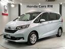 ホンダ フリード＋ Ｇ　ホンダセンシング　当社禁煙試乗車　新車保...